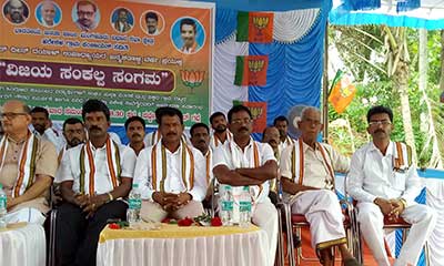 BJP ‘Vijaya Sankalpa Sangama’