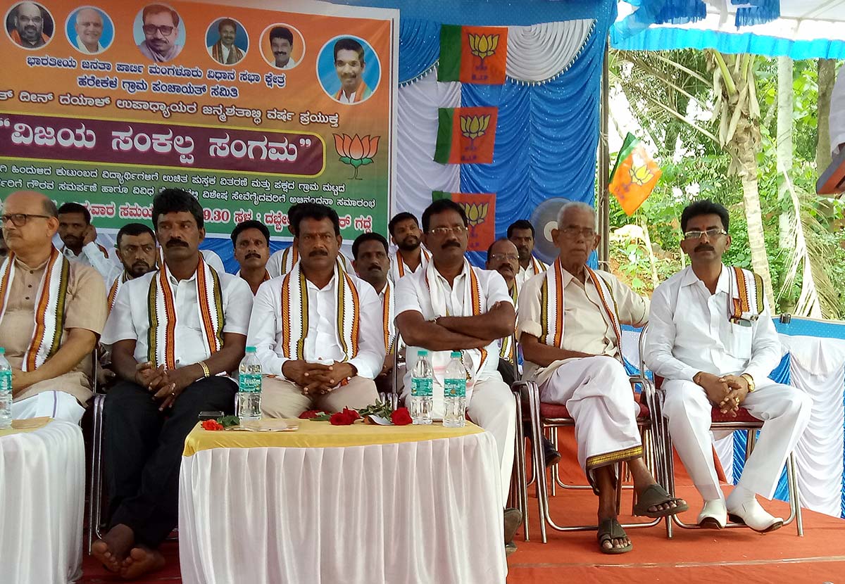 BJP ‘Vijaya Sankalpa Sangama’