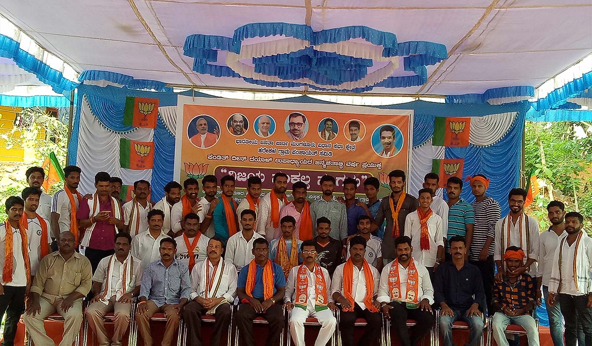 BJP ‘Vijaya Sankalpa Sangama’