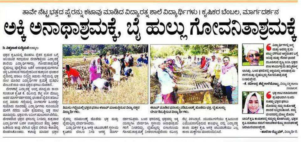 Farming for Charity Agricultural Program